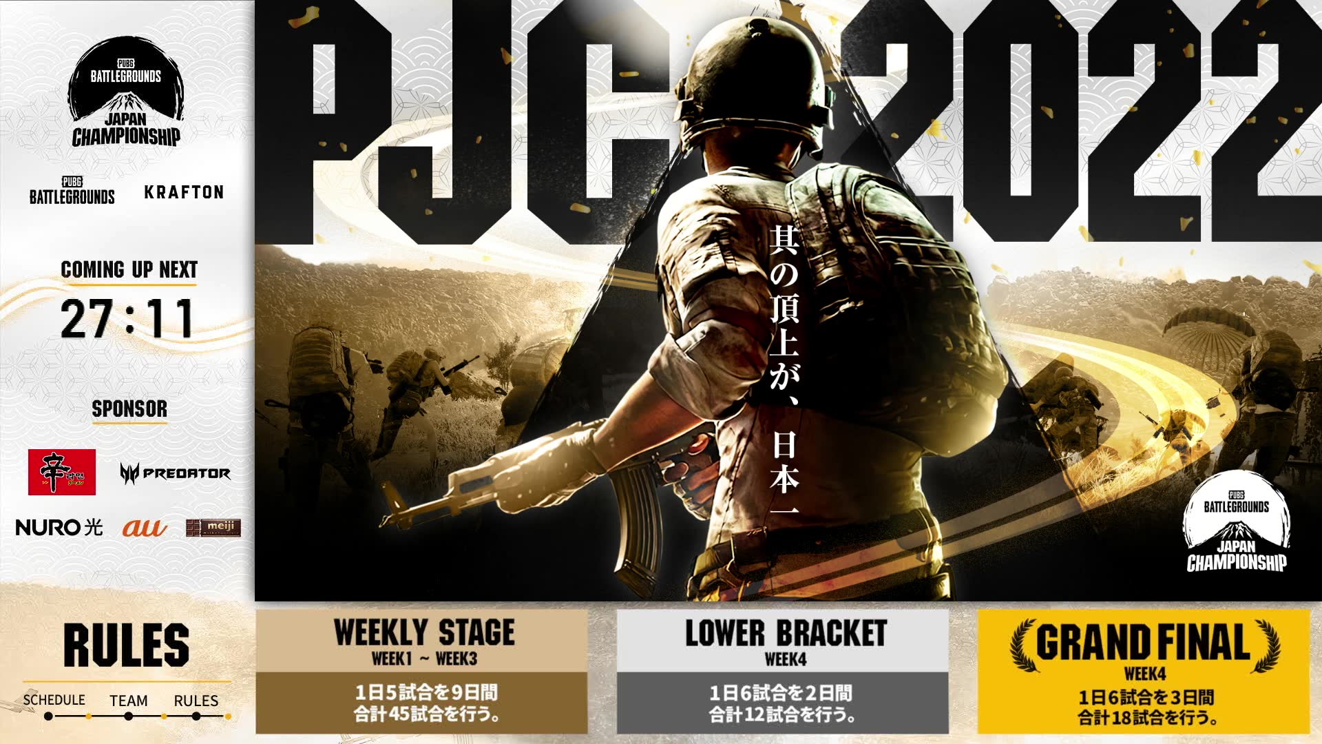 世界聚焦!绝地求生赛事全球收视创新高 世界聚焦!绝地求生赛事全球收视创新高