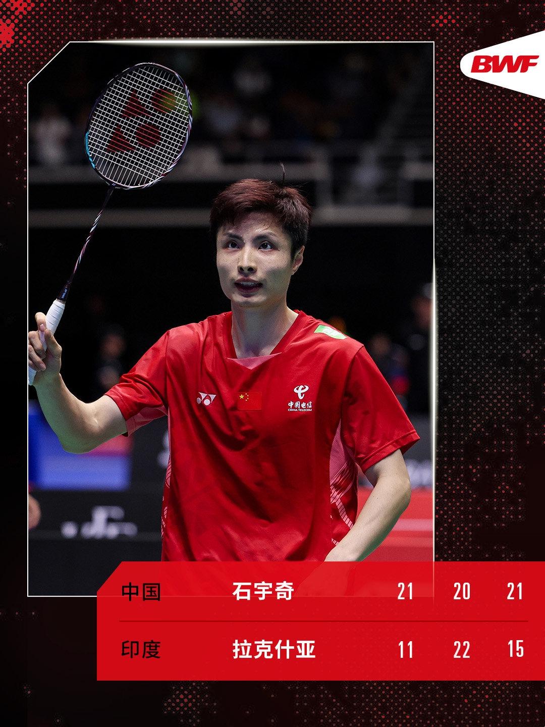 印尼队逆转中国队,石宇奇刷新纪录 印尼队逆转中国队,石宇奇刷新纪录