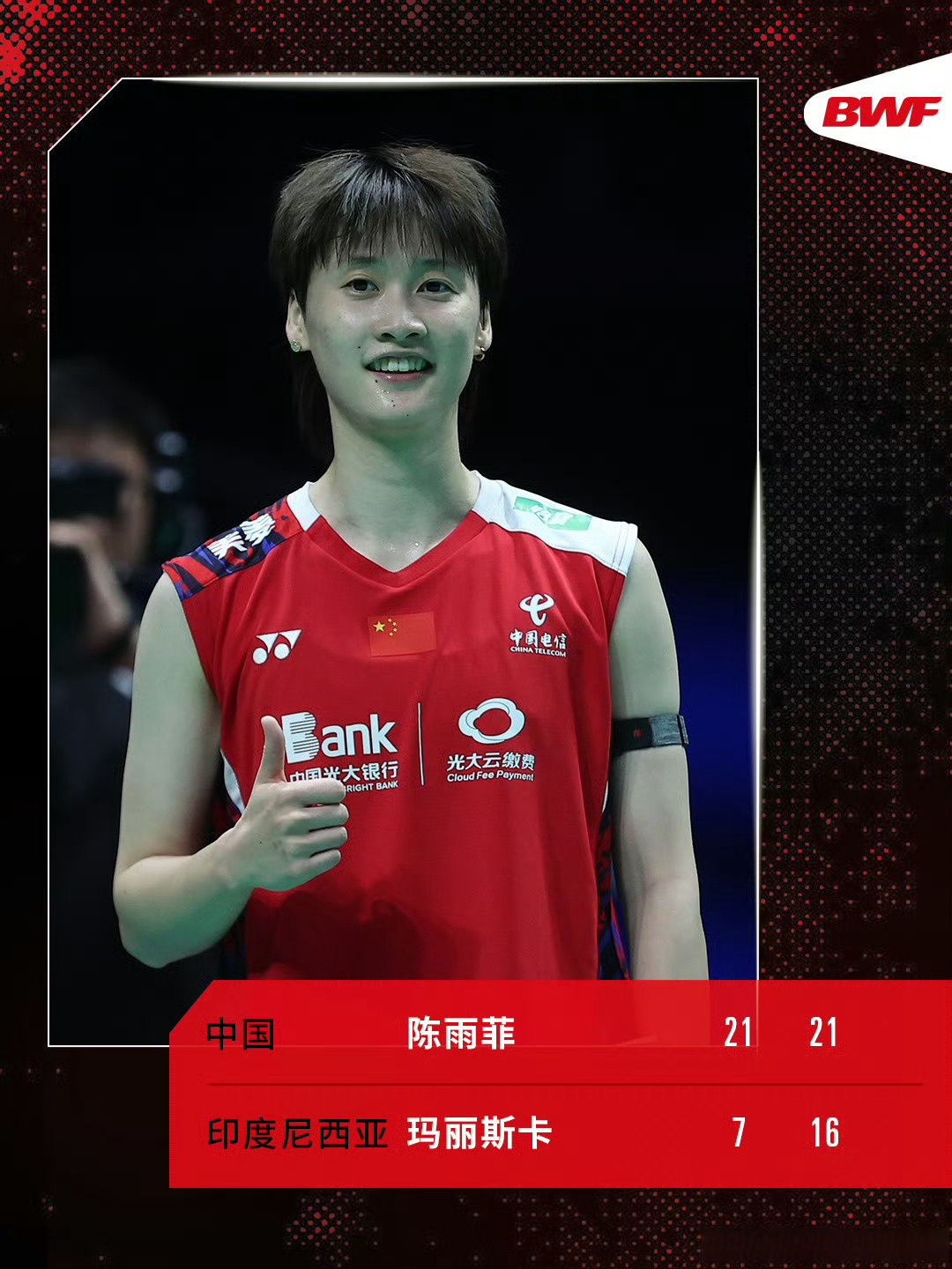 泰国队绝杀印度队,陈雨菲扛起全队 泰国队绝杀印度队,陈雨菲扛起全队