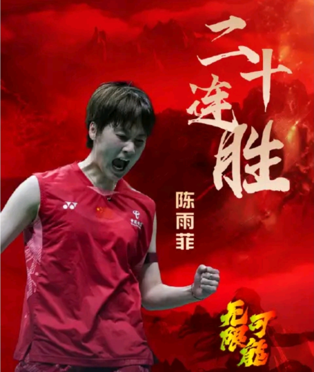 泰国队绝杀印度队,陈雨菲扛起全队 泰国队绝杀印度队,陈雨菲扛起全队