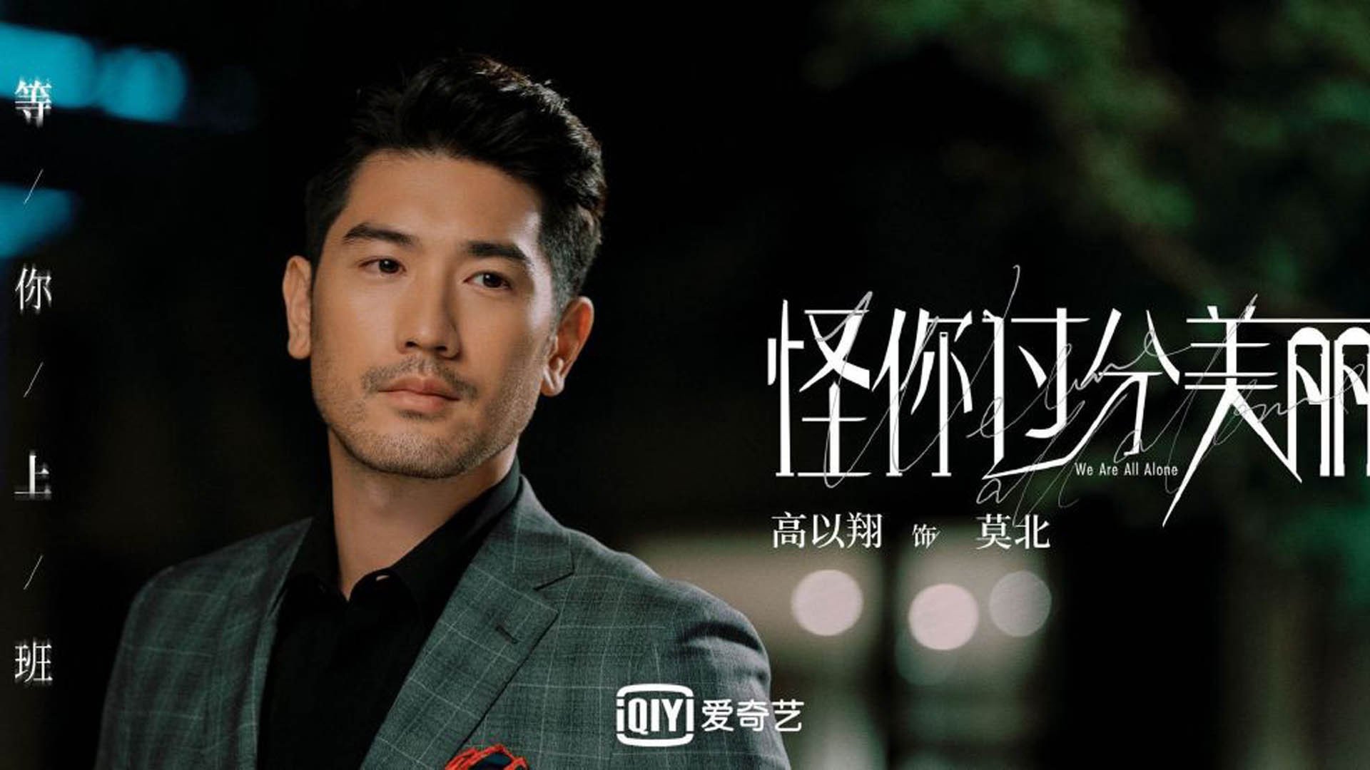 冰封王座与烈焰征途，当个人封神照亮团队铁壁