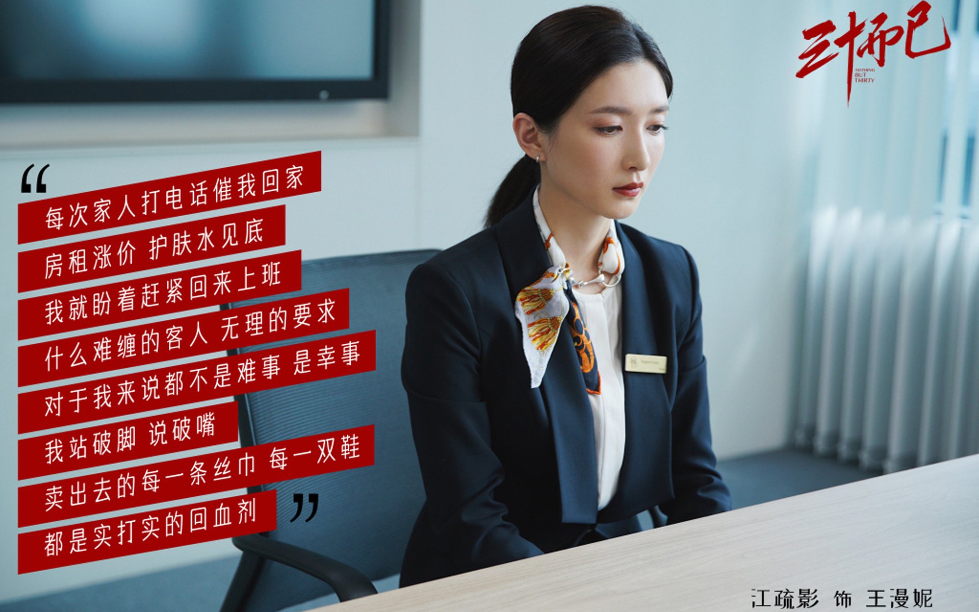 欧冠不眠之战，富安健洋，樱花树下的欧洲孤胆