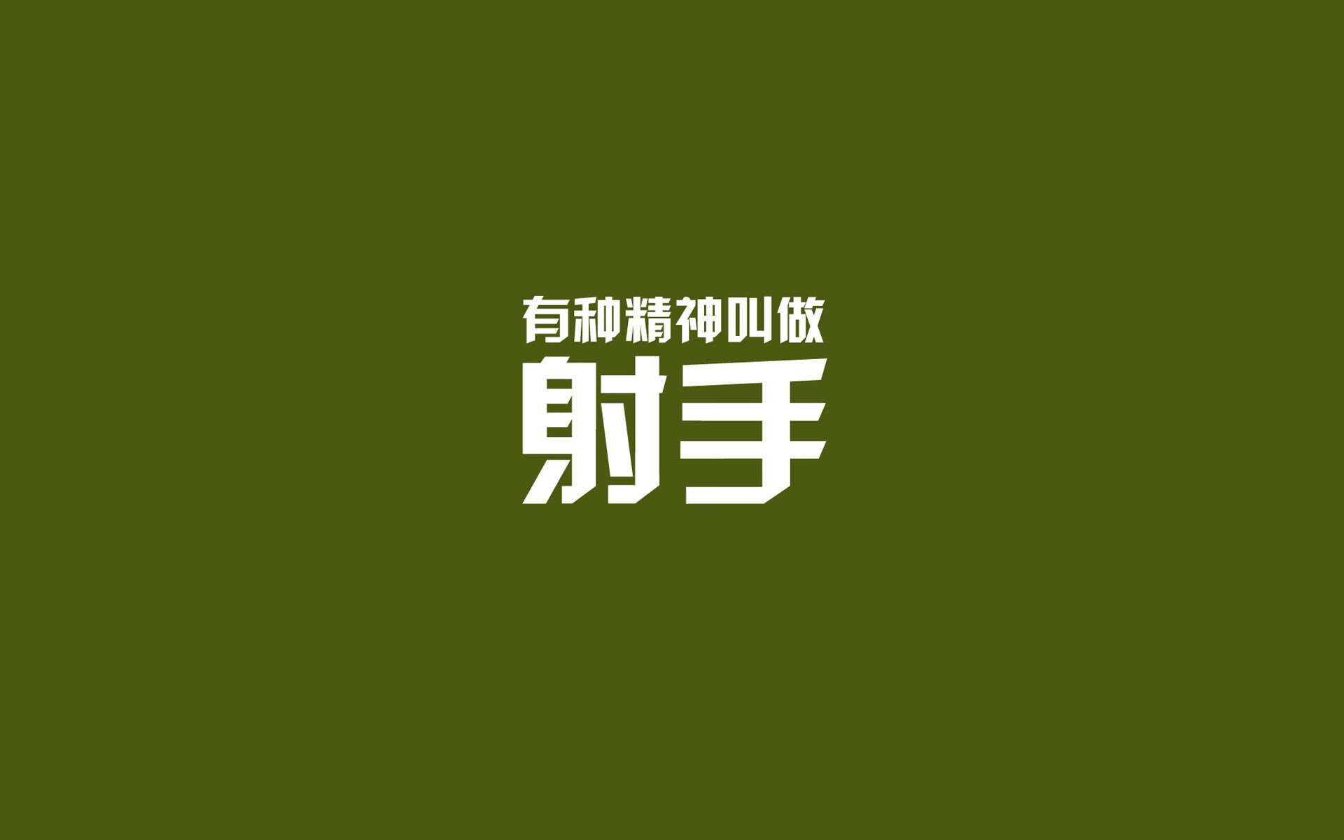 首先，我们需要一个既有悬念又能概括核心冲突的标题